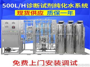 直銷無(wú)錫 蘇州純水制水系統(tǒng),工業(yè)超純水設(shè)備,醫(yī)藥專用純水系統(tǒng) 純水制取設(shè)備